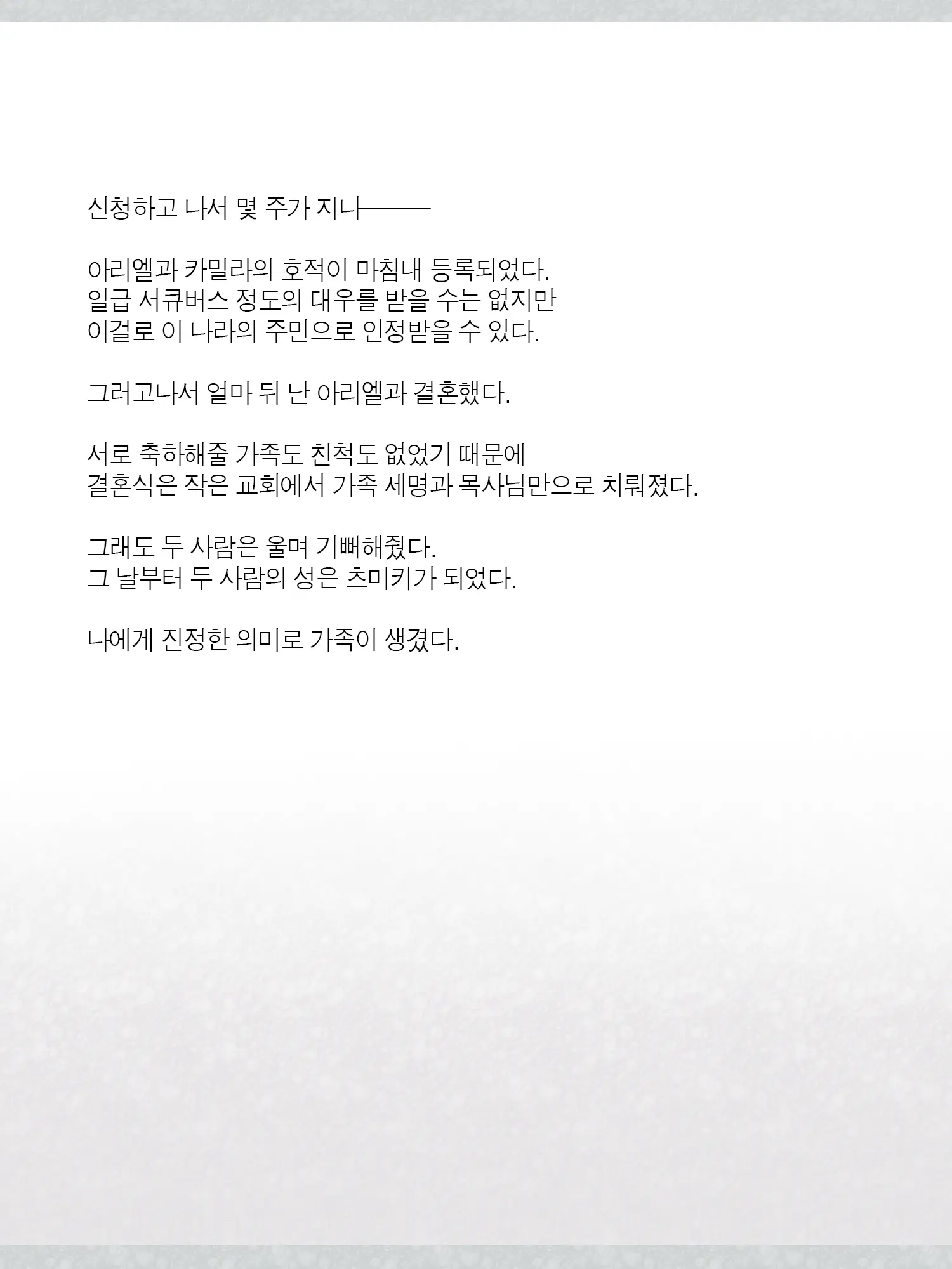 Monogoi No Succubus Oyako O Mitsuketa Kara Ijimete Yaru Koto Ni Shita Ww | 구걸하는 서큐버스 모녀를 발견했으니까 괴롭혀주기로 했다Ww